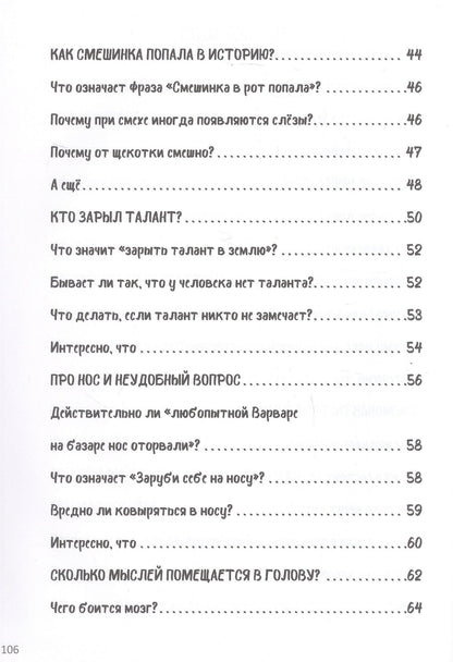 Мария Добрая: Для чего огурцам пупырышки, и не только...