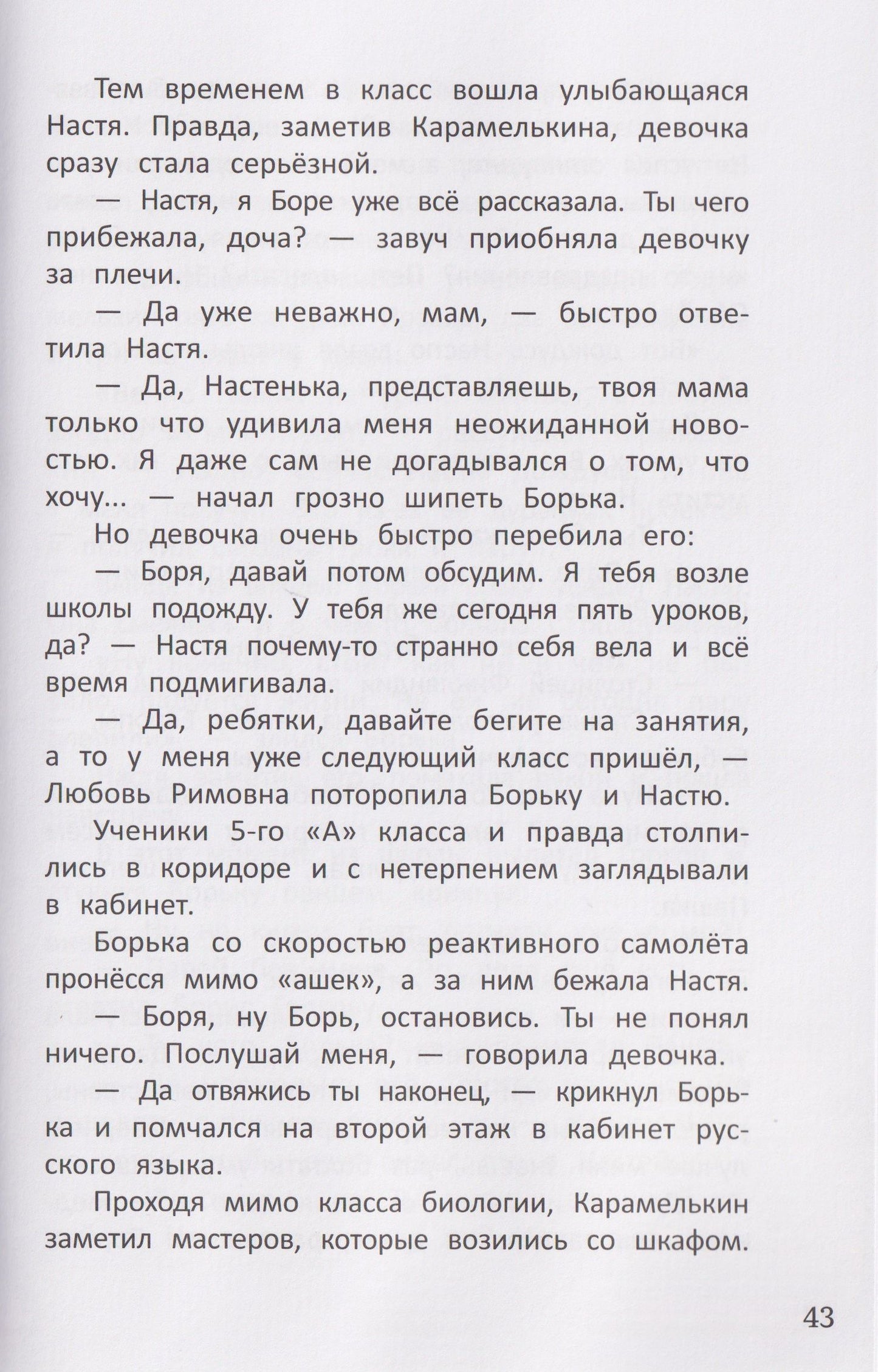 Тайна старинного шкафа Карла Берне