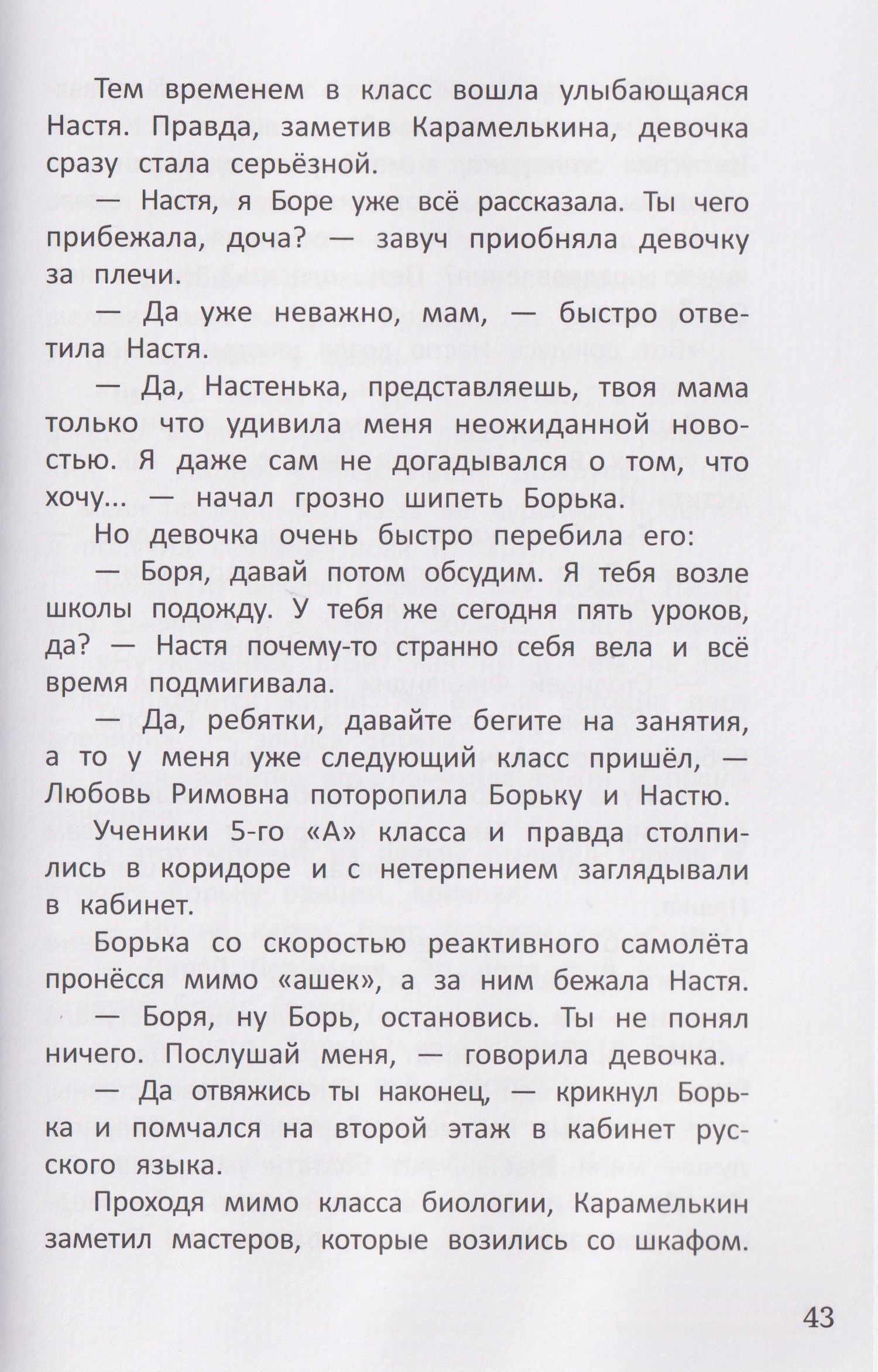 Тайна старинного шкафа Карла Берне