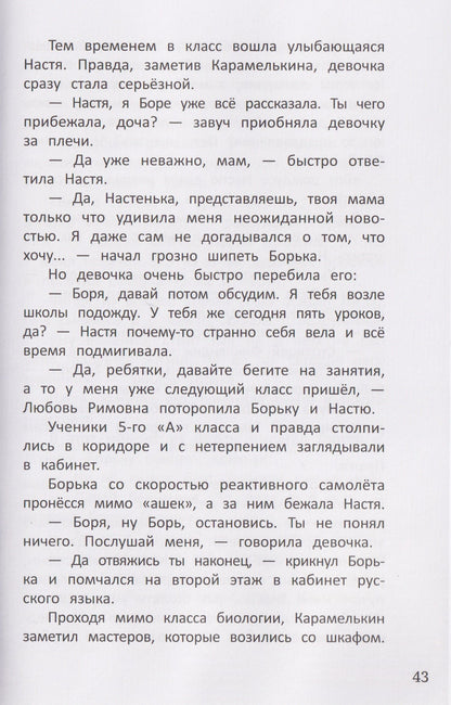 Тайна старинного шкафа Карла Берне
