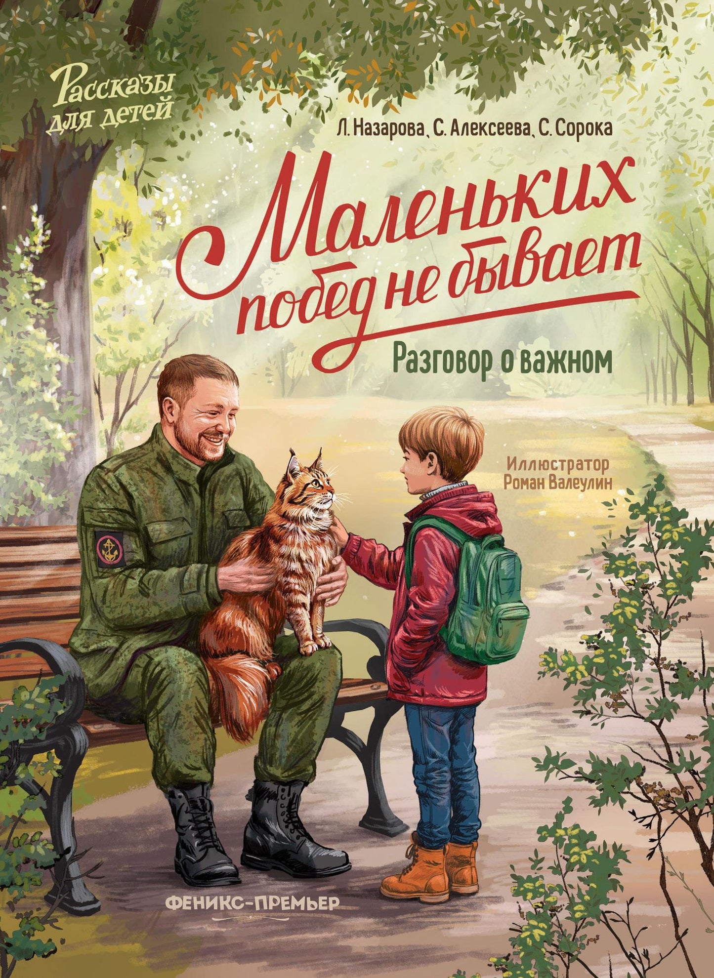 Лариса Назарова: Маленьких побед не бывает: разговор о важном