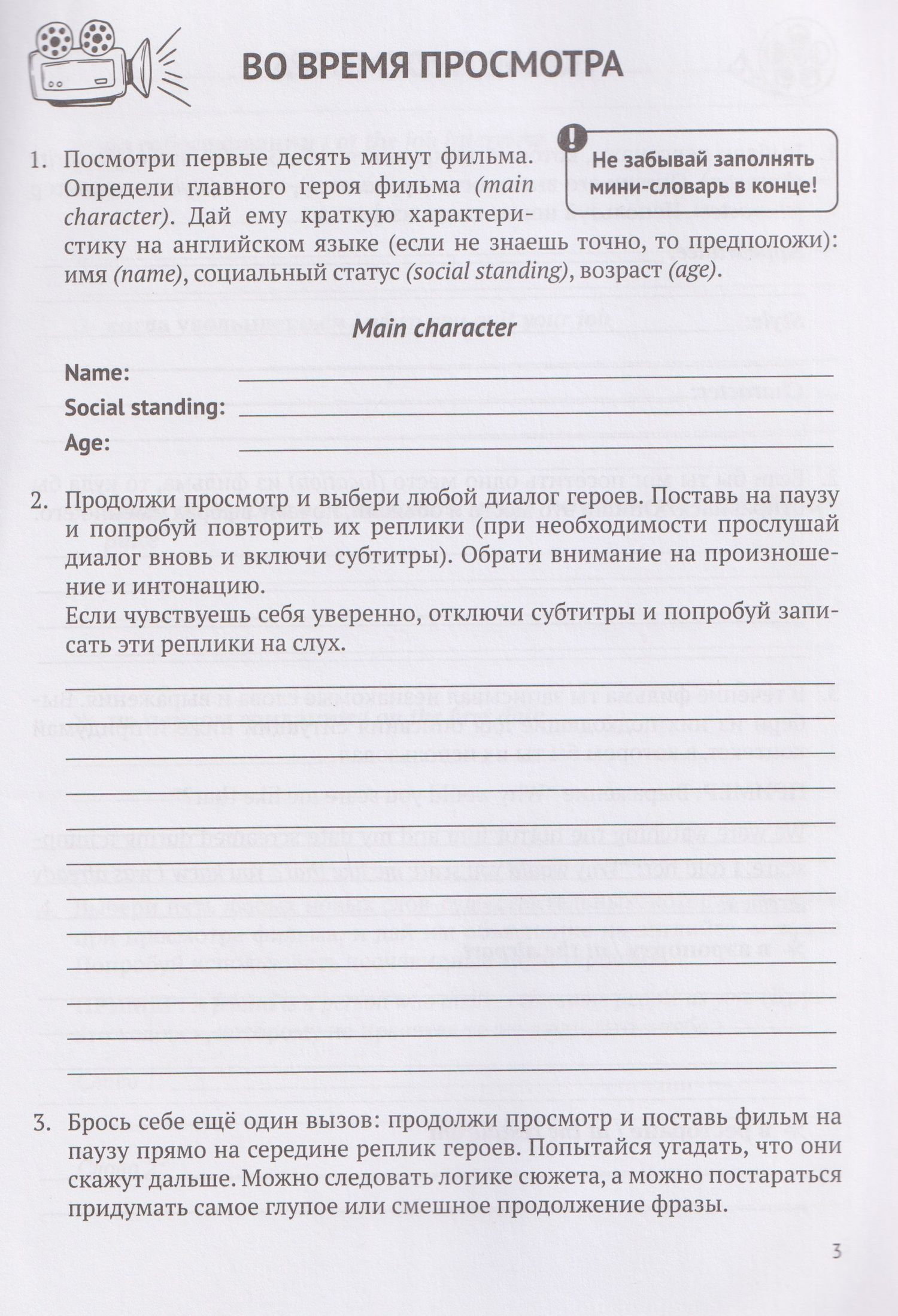 Английский кинопрактикум