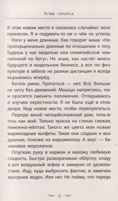 Алла Родионова: Лето перемен, или Как я нашла первую работу