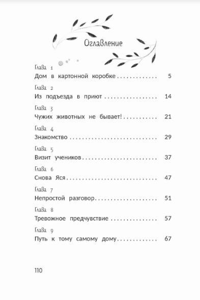 Наталья Александровская: На счастье