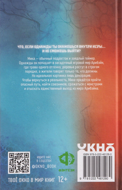Ксения Топол: Арибэйн