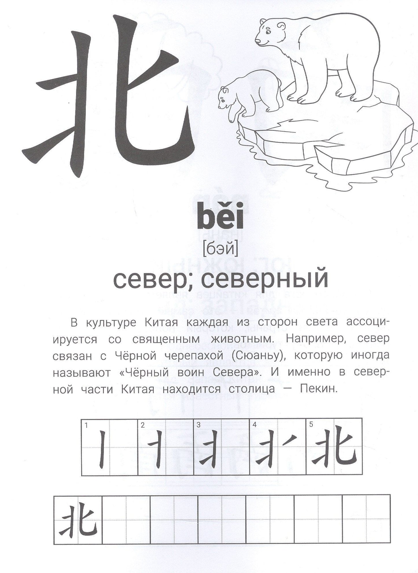 Иероглифические упражнения: география