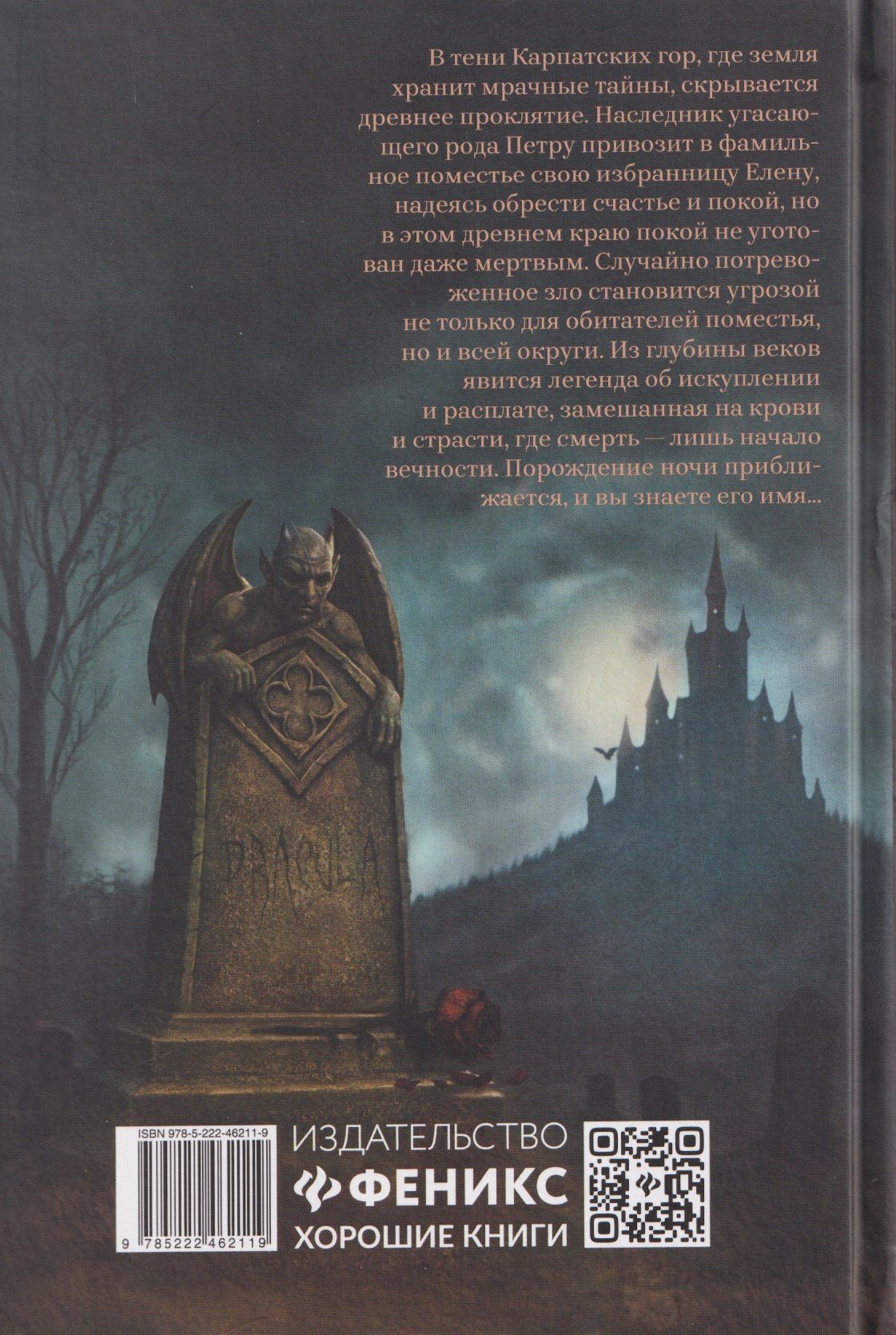 Дея Нира: Влад