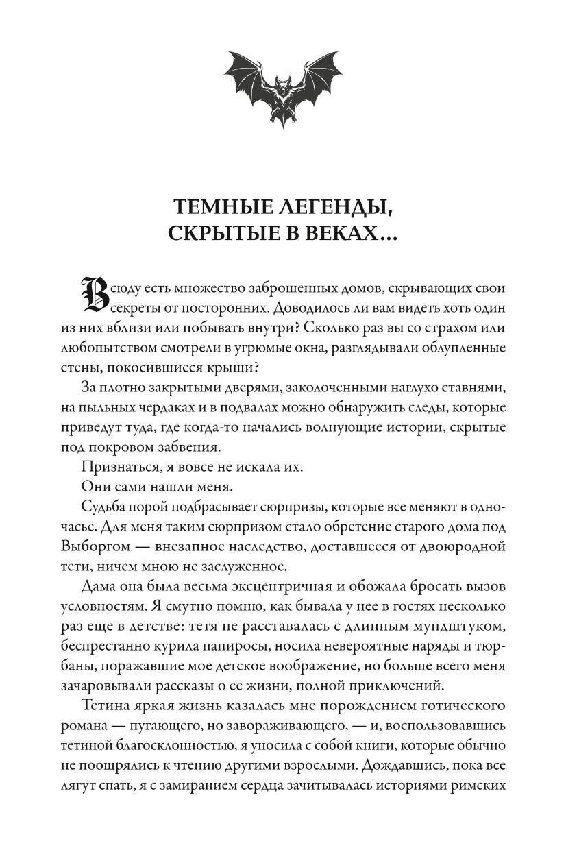 Дея Нира: Влад