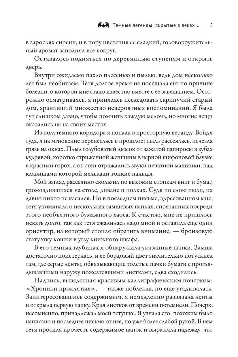 Дея Нира: Влад
