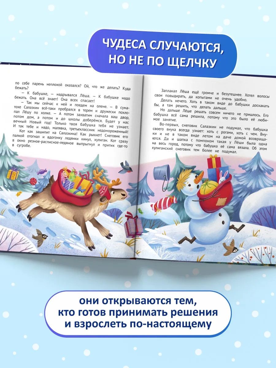Ирина Данилова: Снеговиковье