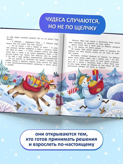 Ирина Данилова: Снеговиковье