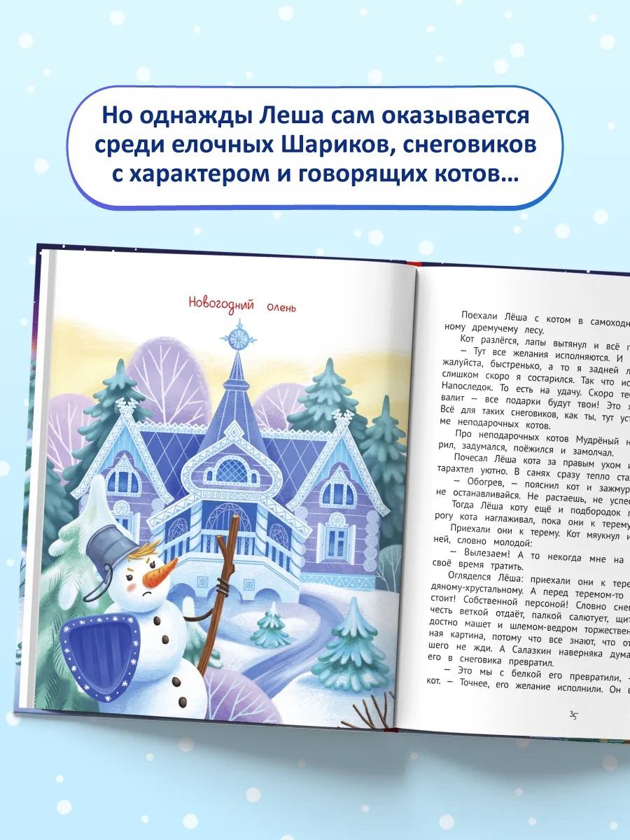 Ирина Данилова: Снеговиковье