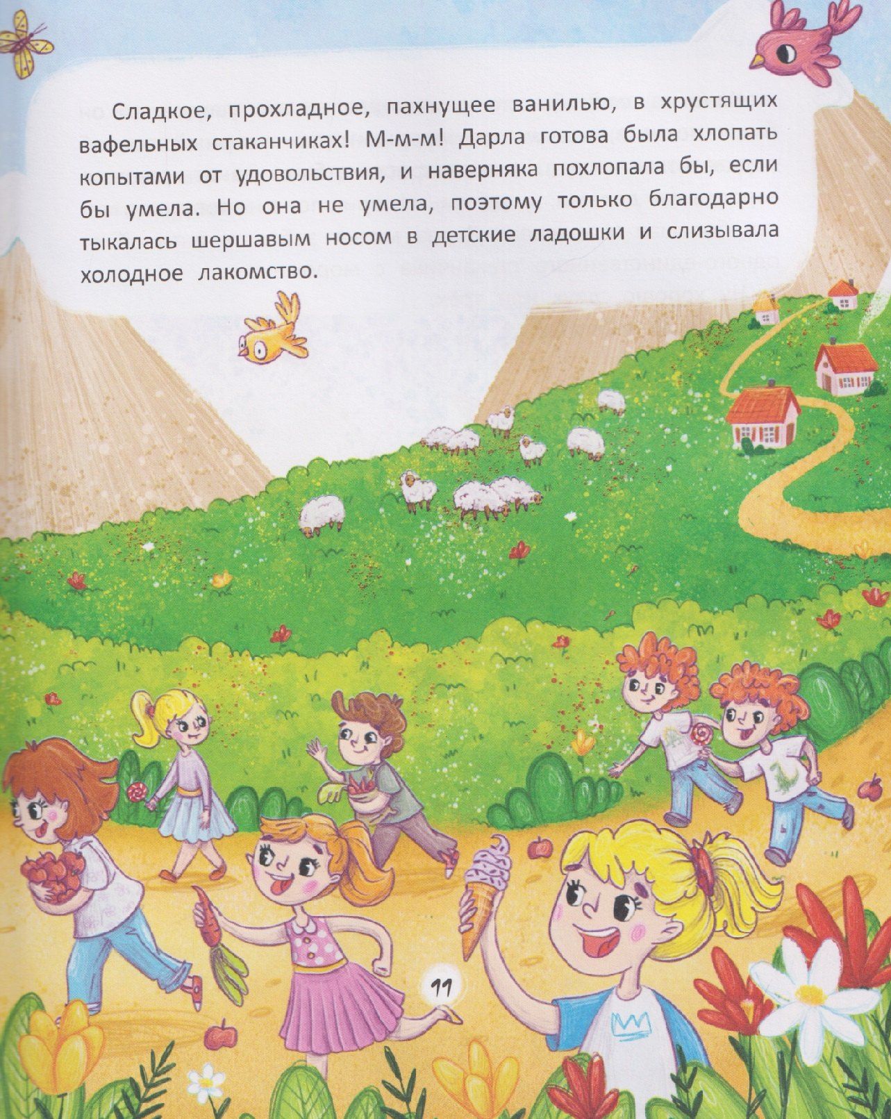 Евгения Кретова: Пой от души