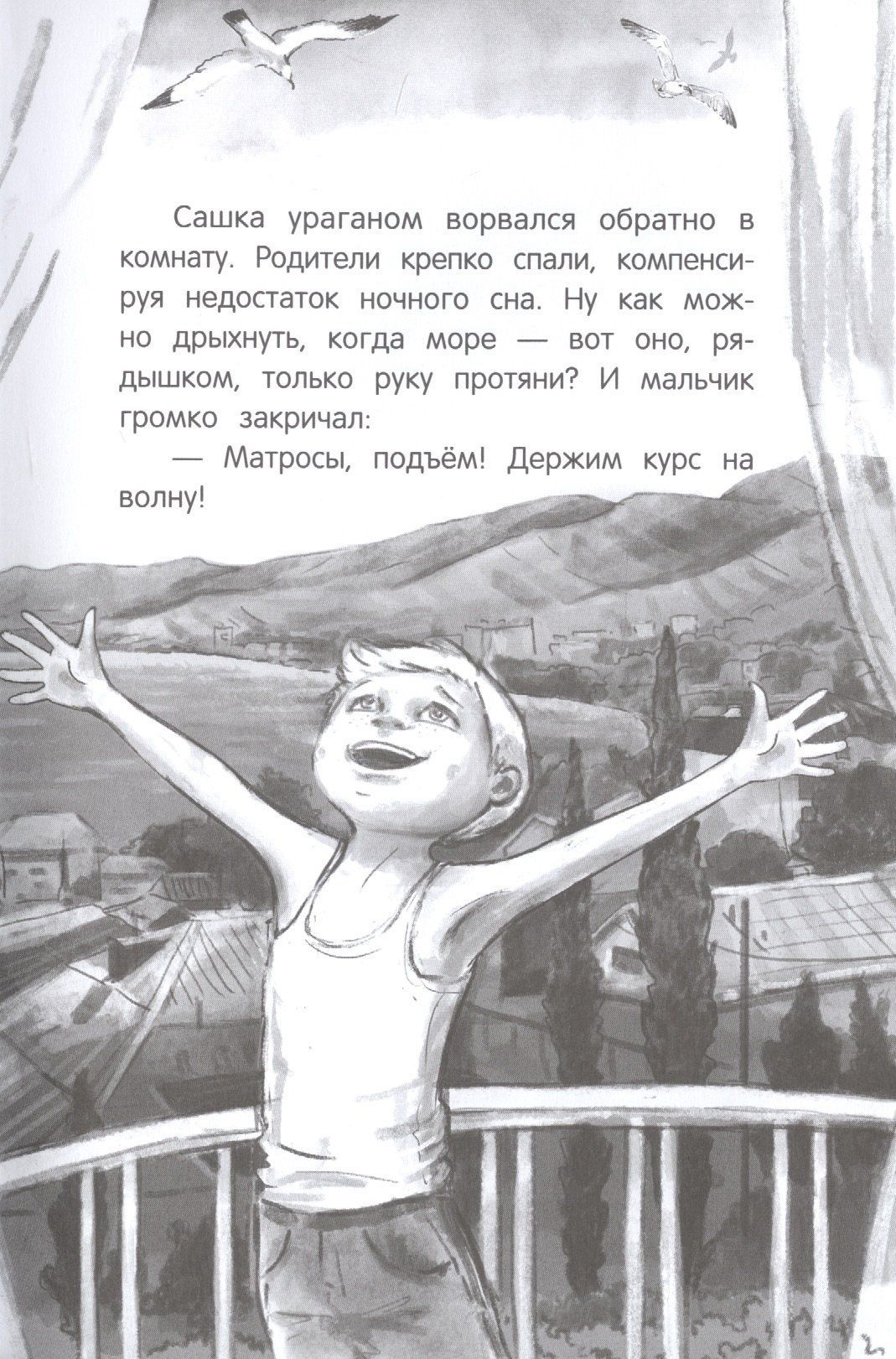Евгения Русинова: Только дождись меня