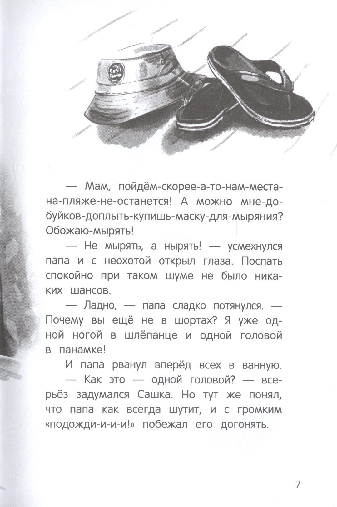 Евгения Русинова: Только дождись меня