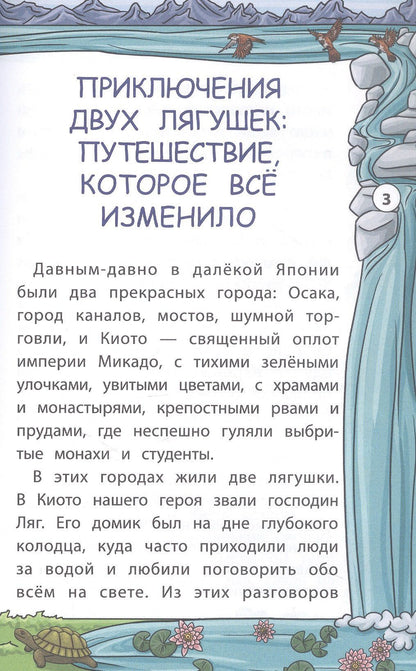 Мудрые японские сказки