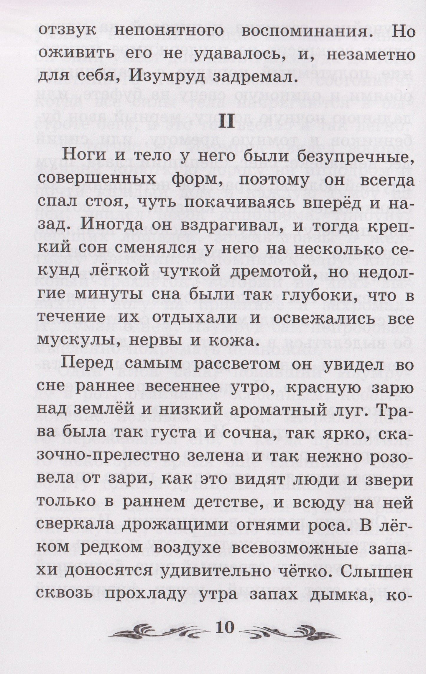 Александр Куприн: Изумруд: рассказы