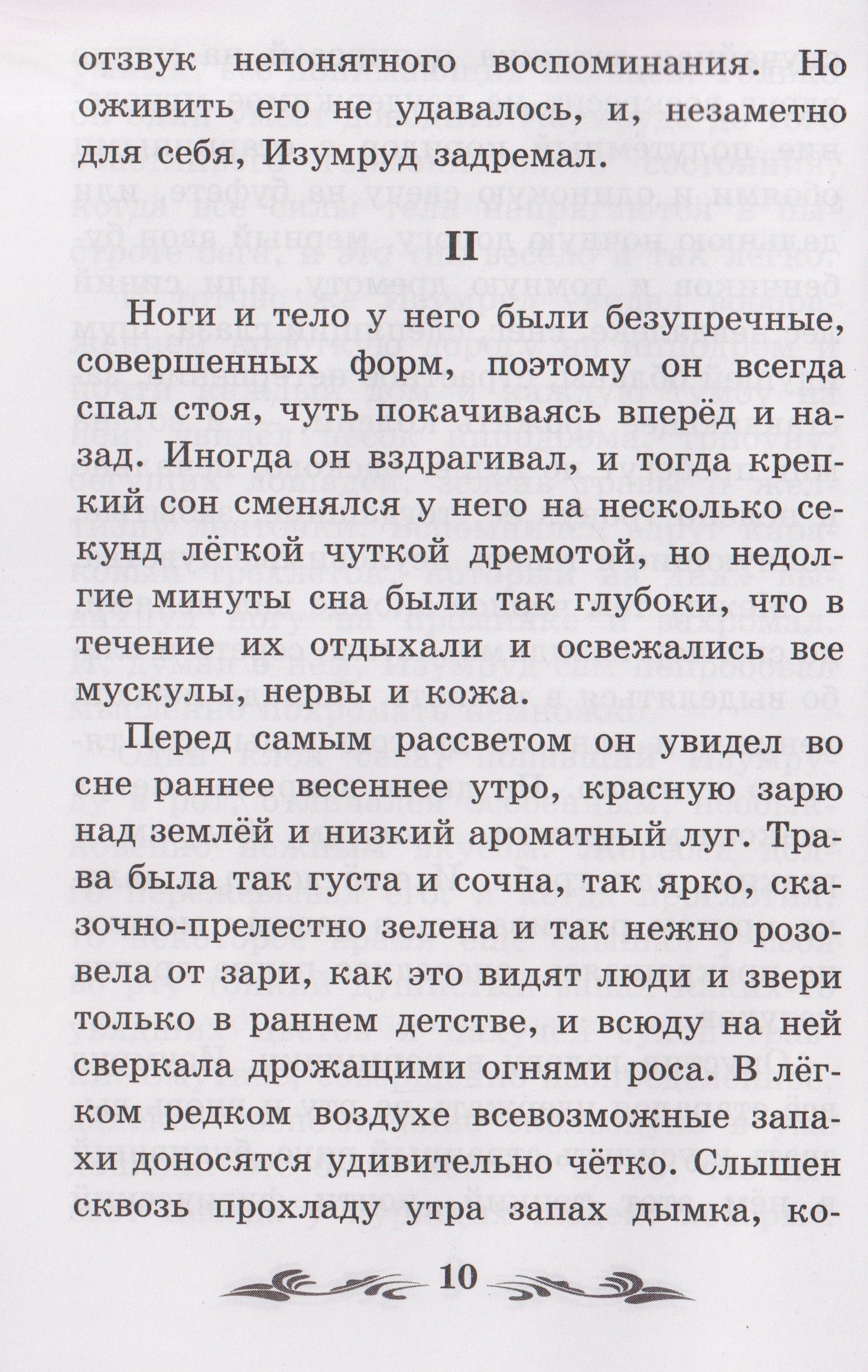 Александр Куприн: Изумруд: рассказы