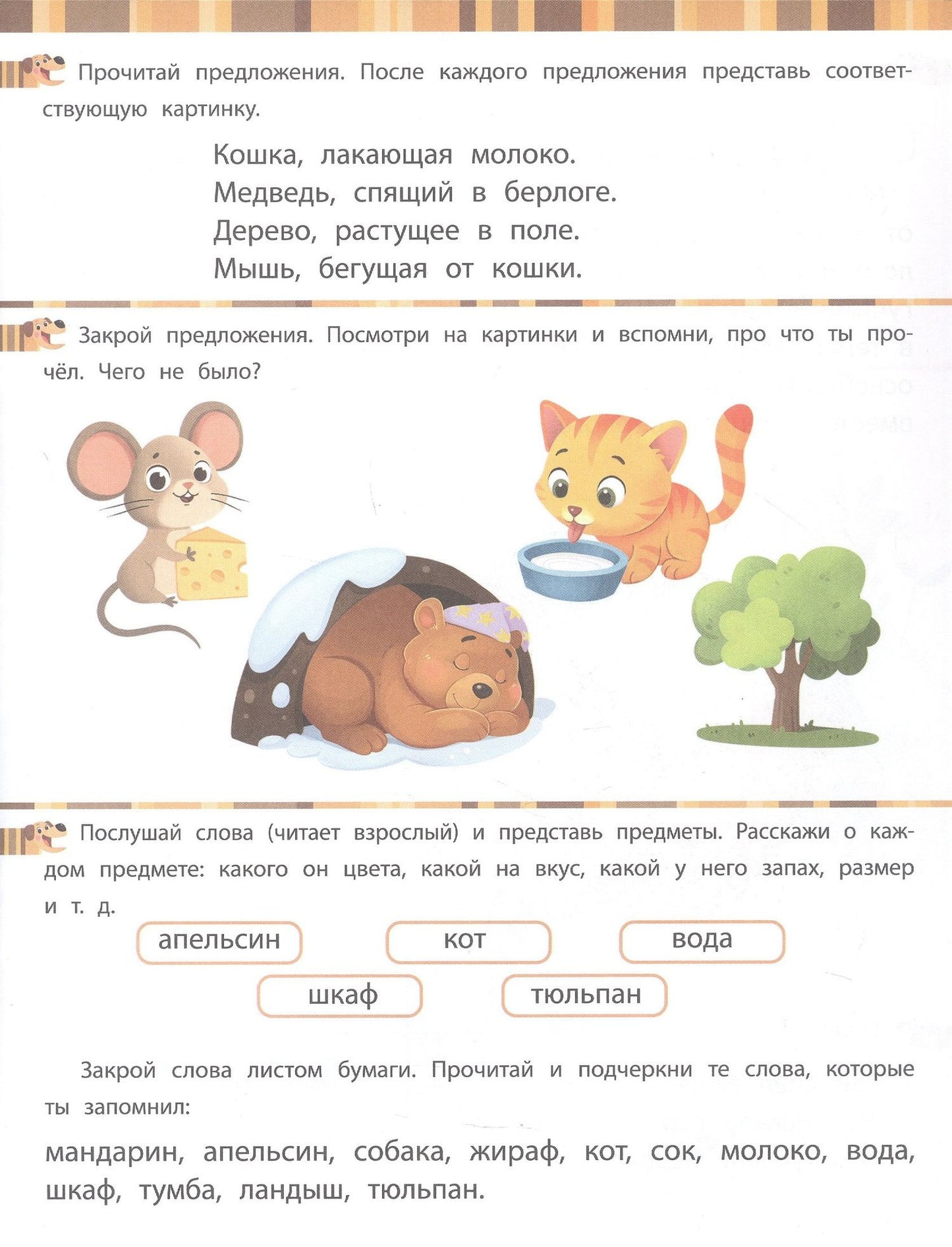 Татьяна Борщева: Учимся читать и развиваем память