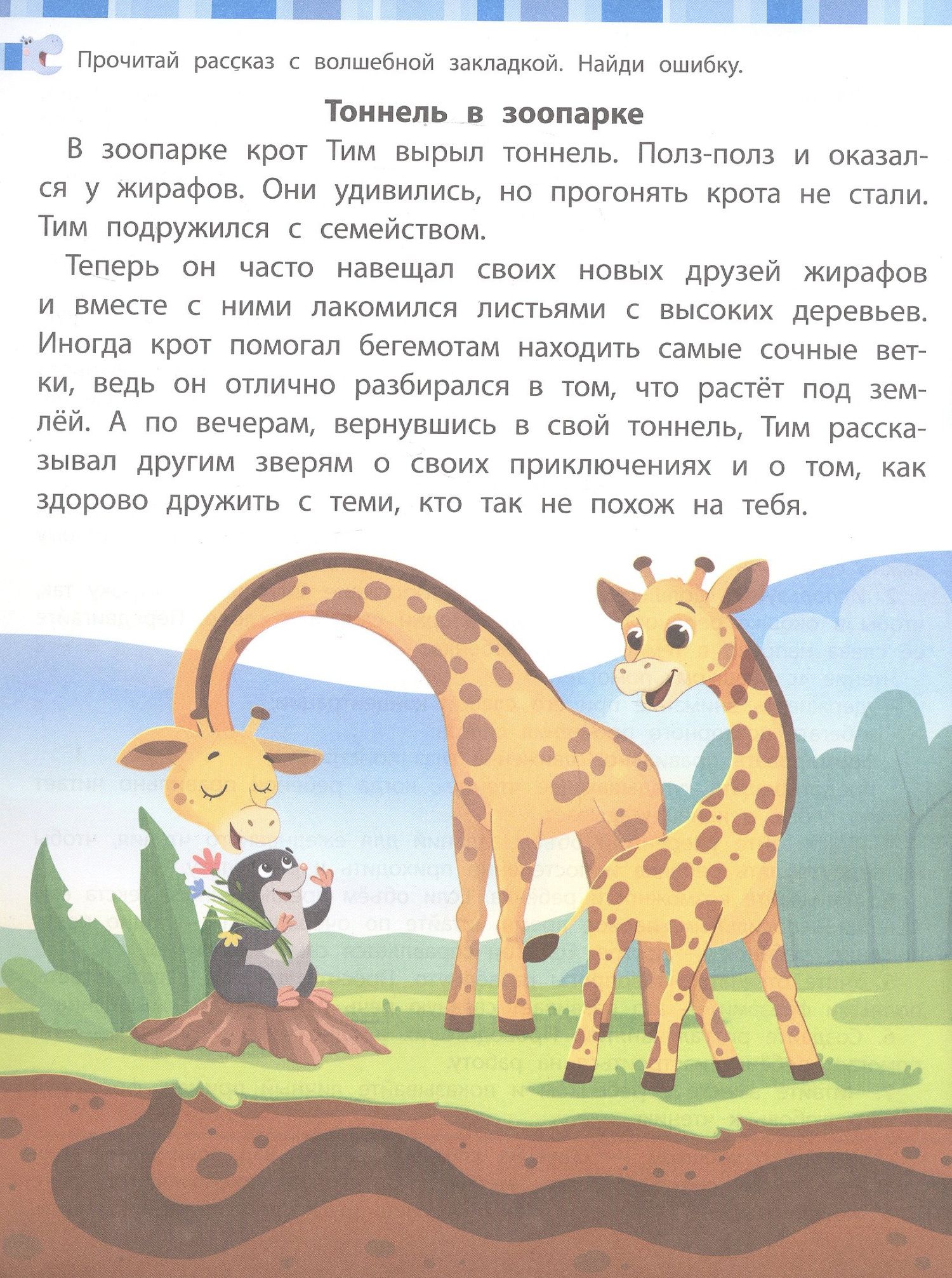 Татьяна Борщева: Учимся читать и развиваем внимание
