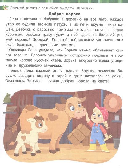Татьяна Борщева: Учимся читать и развиваем речь