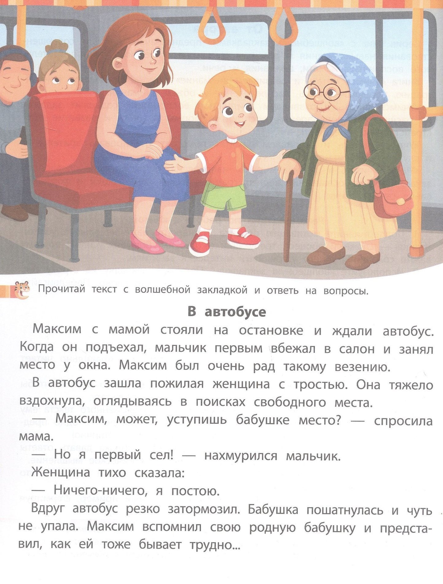 Татьяна Борщева: Учимся читать и развиваем зрительное восприятие