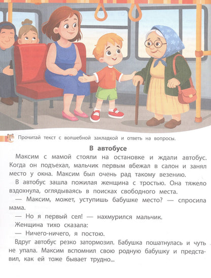 Татьяна Борщева: Учимся читать и развиваем зрительное восприятие