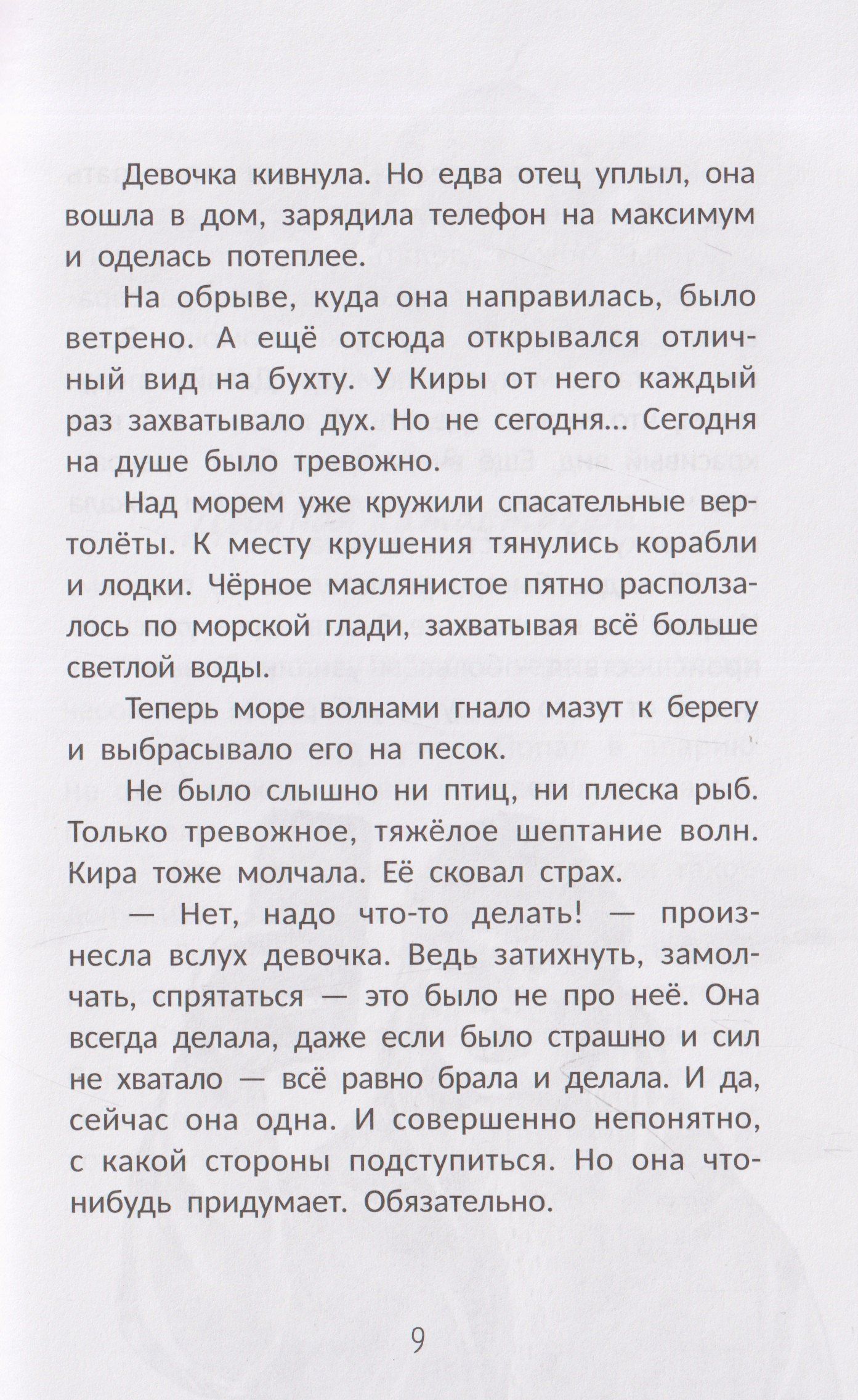 Наталья Александровская: Расправь крылья