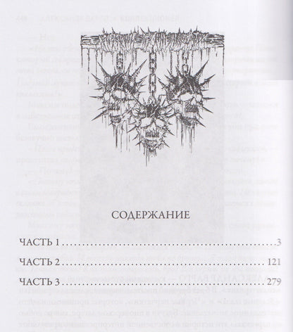 Александр Варго: Коллекционер