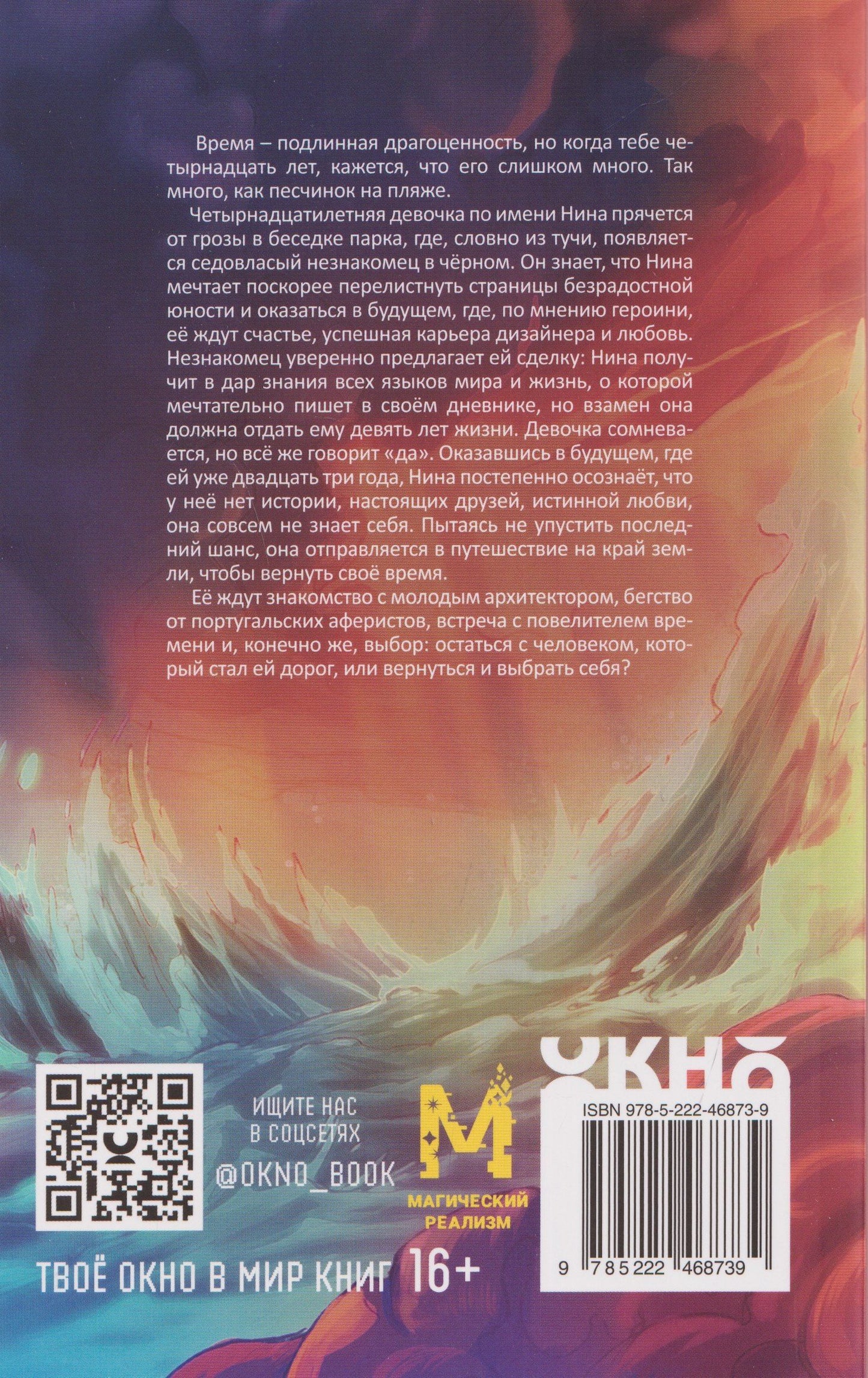 Екатерина Чучалова: Вернуть своё время