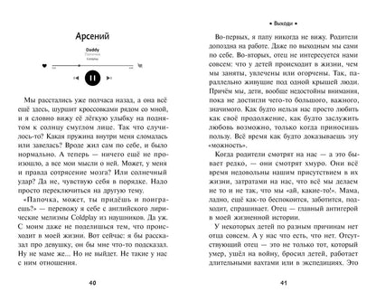 Татьяна Суворова: Выходи