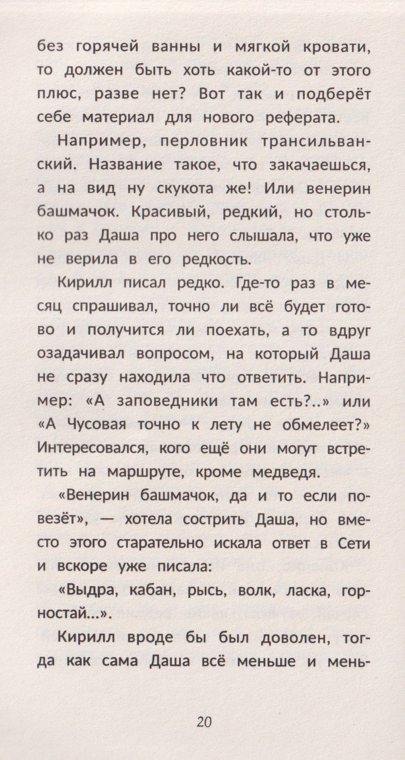 Оксана Заугольная: Селфи с медведем