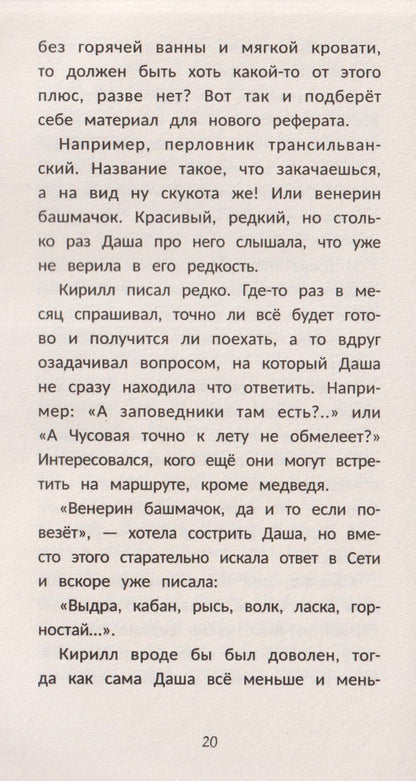 Оксана Заугольная: Селфи с медведем