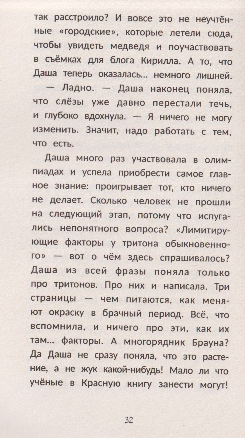 Оксана Заугольная: Селфи с медведем