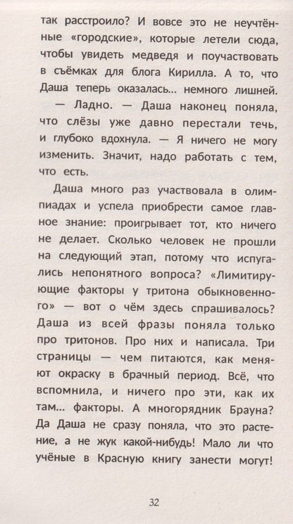 Оксана Заугольная: Селфи с медведем