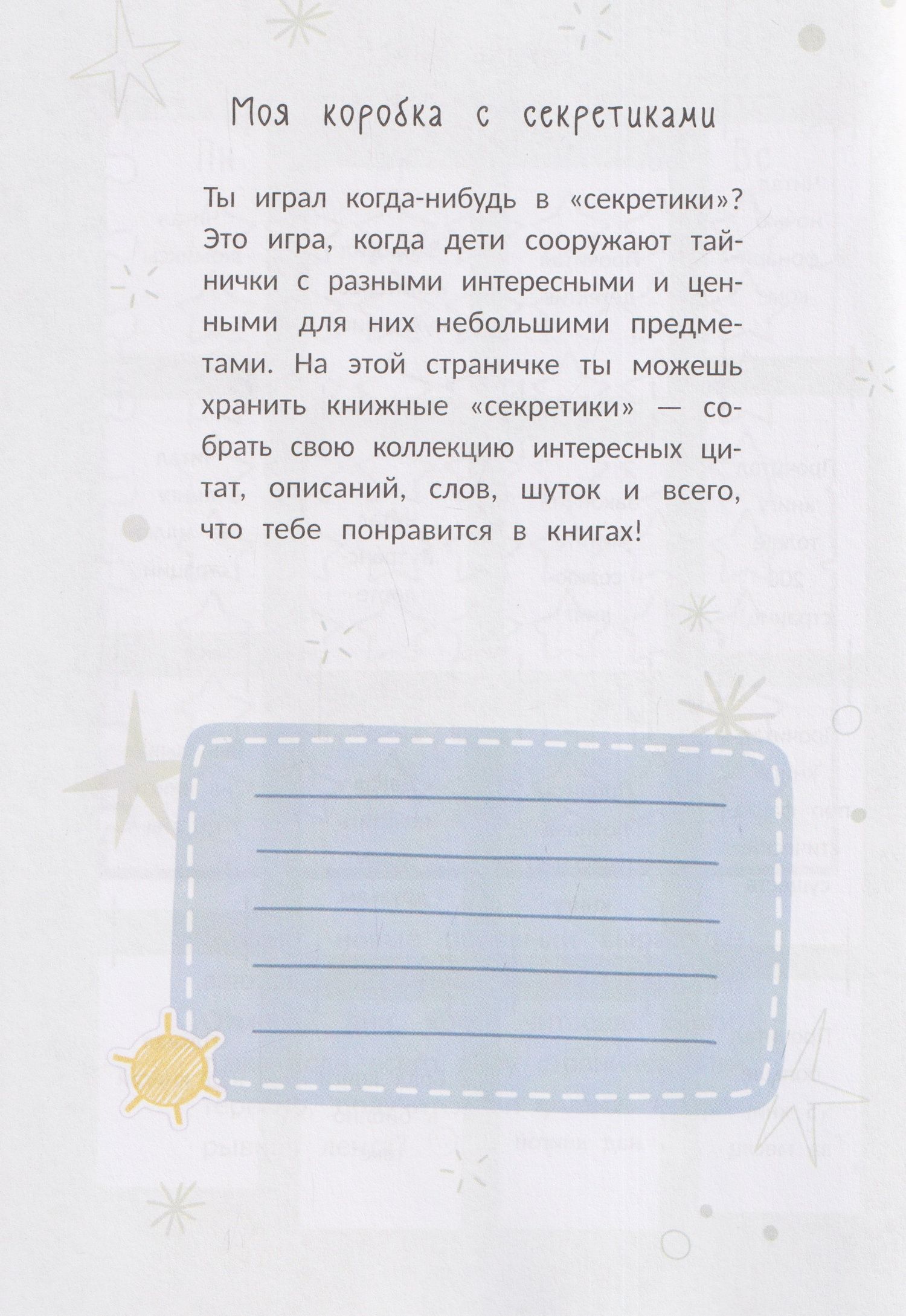Мой книжный мир