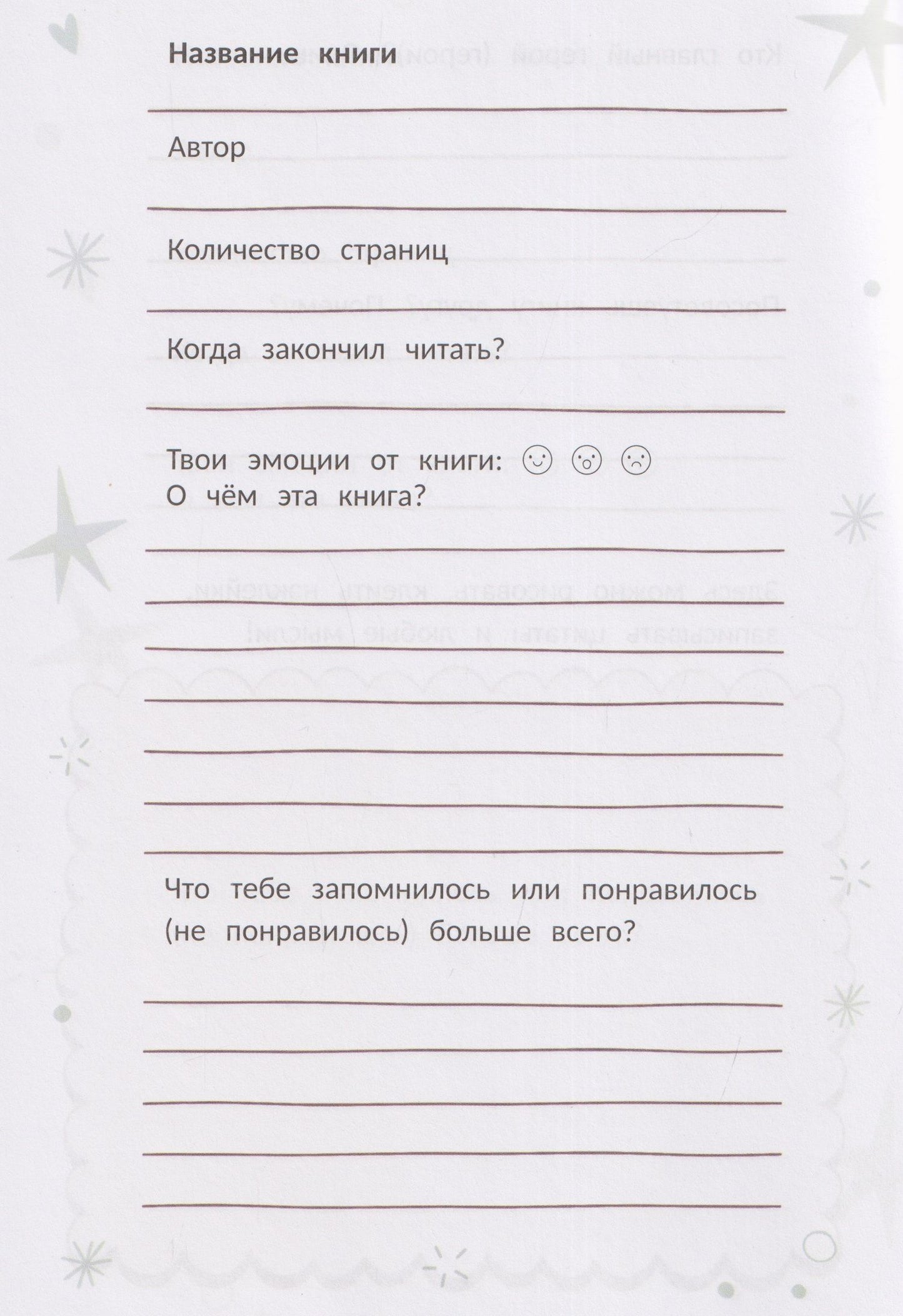 Мой книжный мир