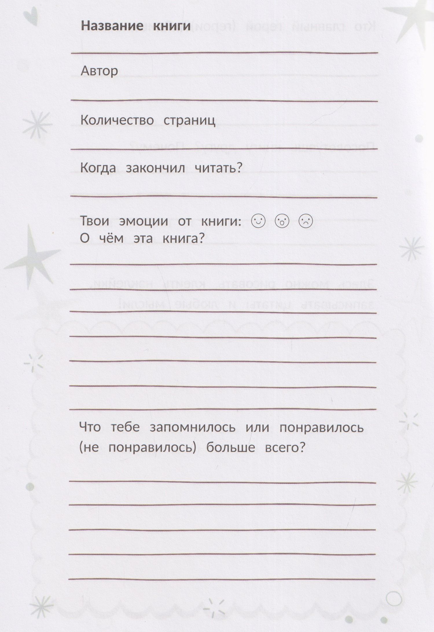 Мой книжный мир