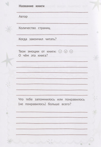 Мой книжный мир