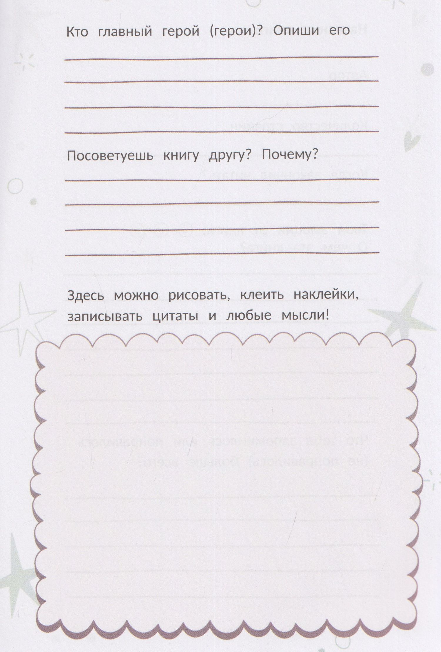 Мой книжный мир