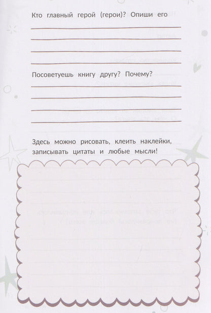 Мой книжный мир