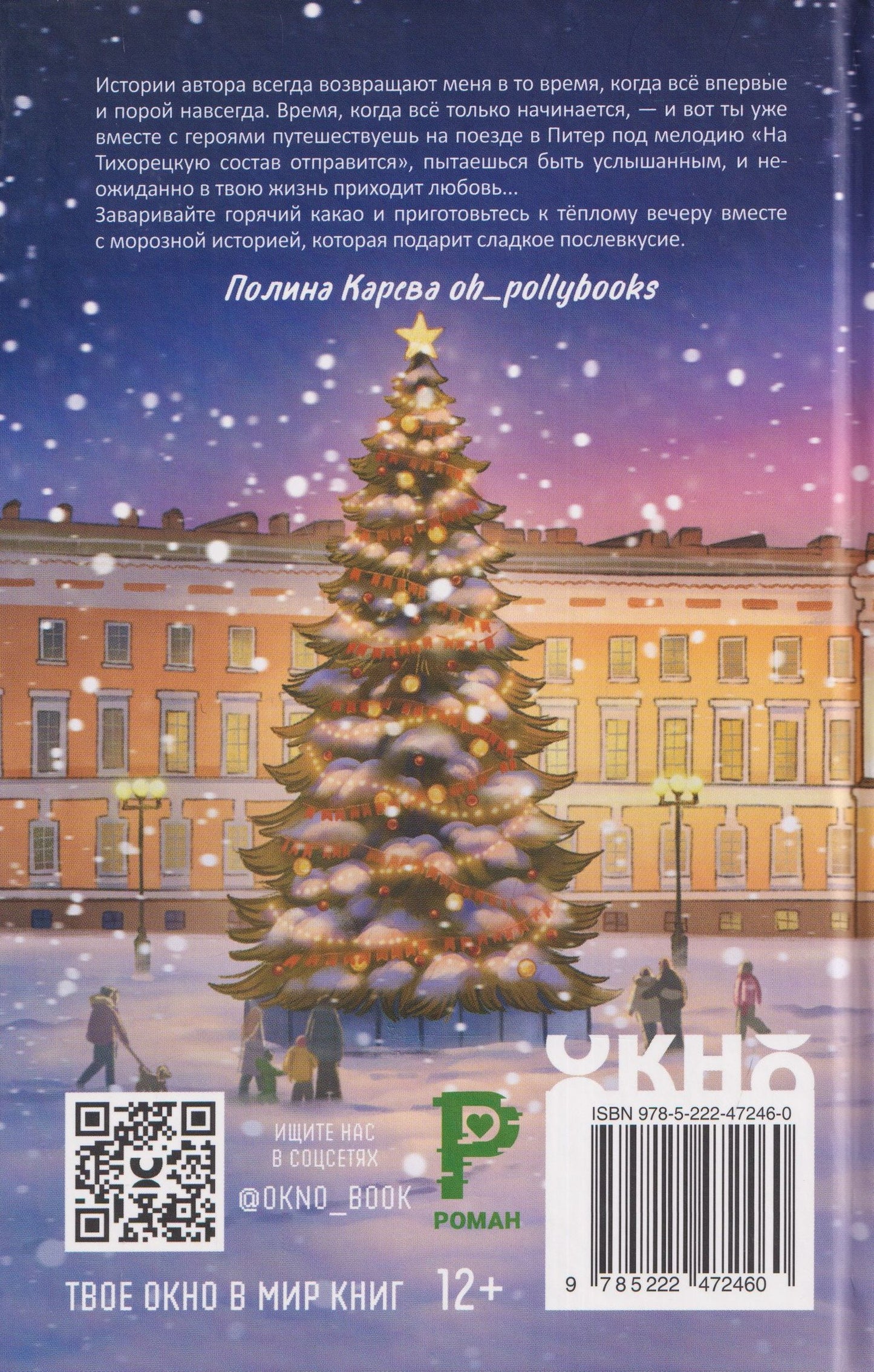 Sasha Kern: Школа. Питер. Любовь