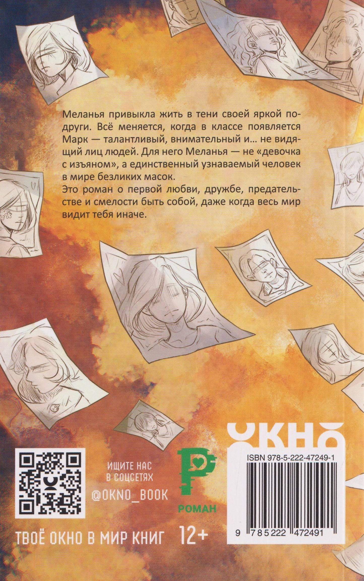 Анастасия Лютикова: Из тысячи лиц