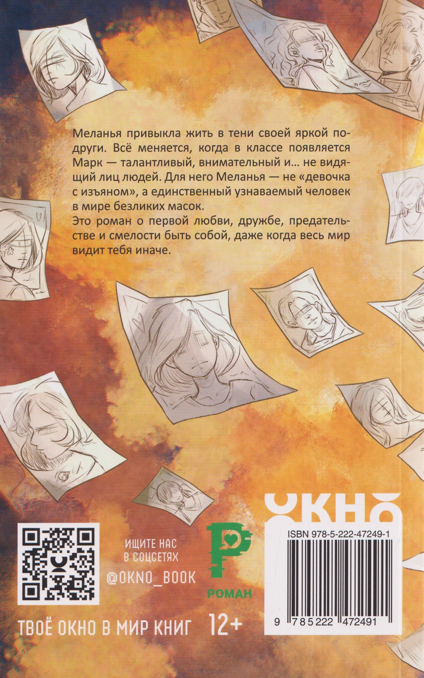 Анастасия Лютикова: Из тысячи лиц