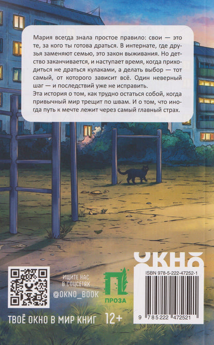 Ольга Соловьева: Ты - моя команда