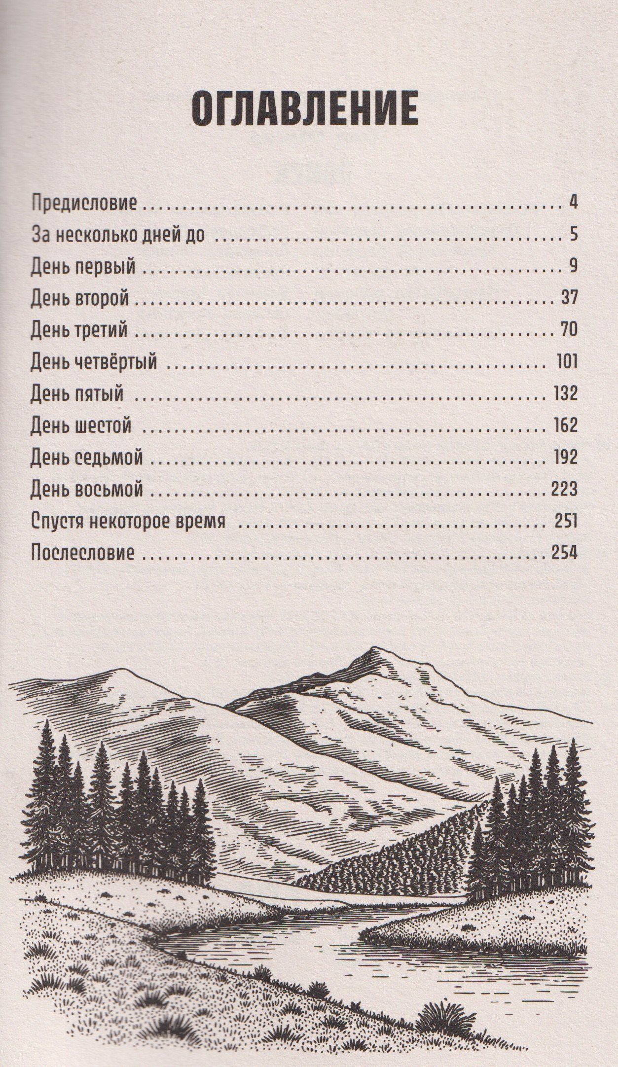 Саша Мельцер: Поиск