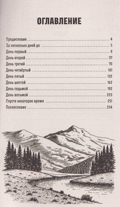 Саша Мельцер: Поиск