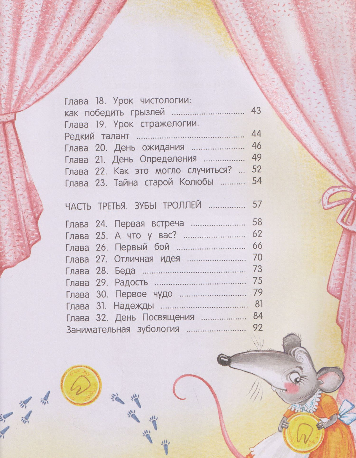 Наталия Немцова: Феи никогда не сдаются