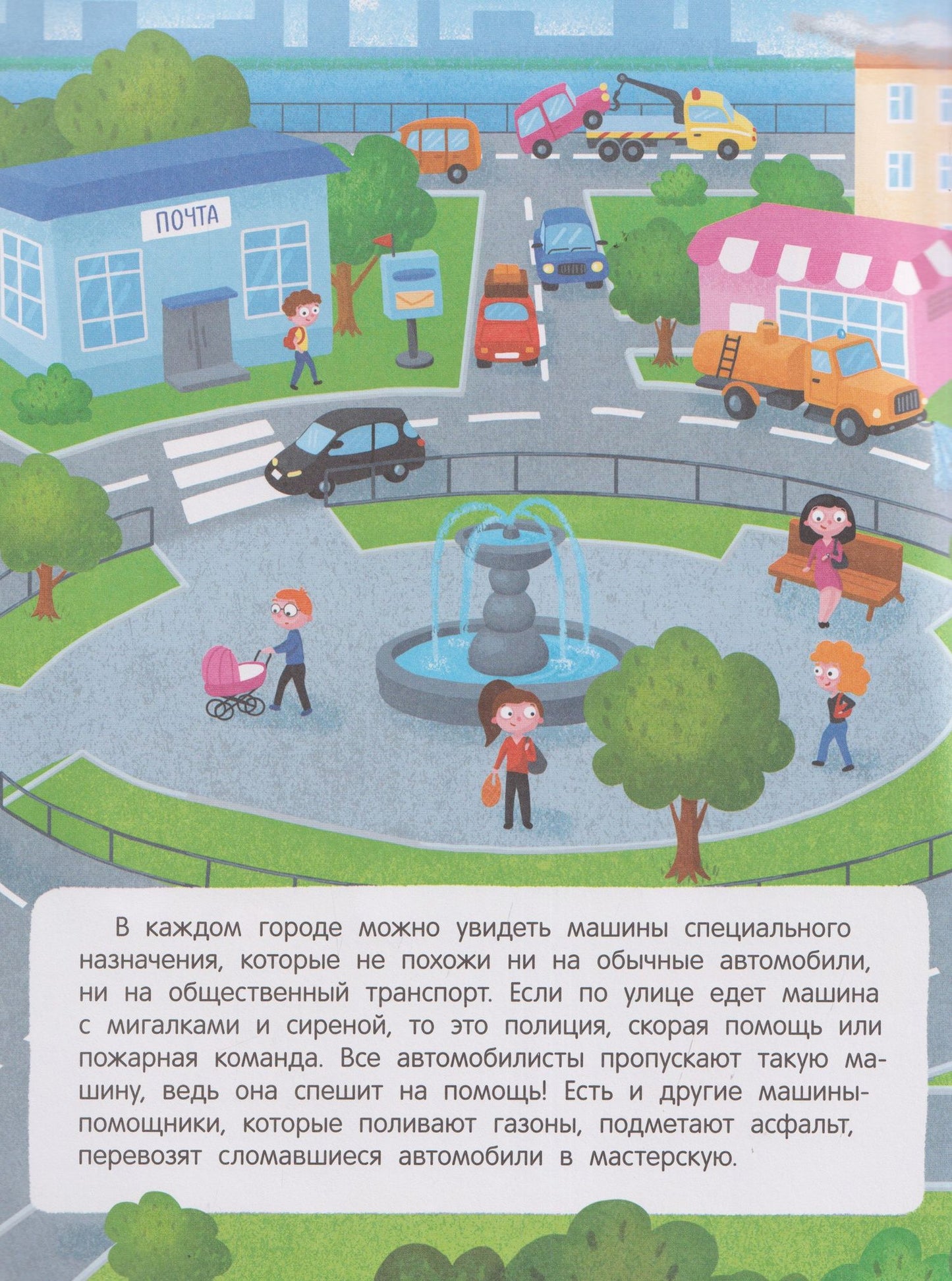 Машинки и не только: книжка с наклейками