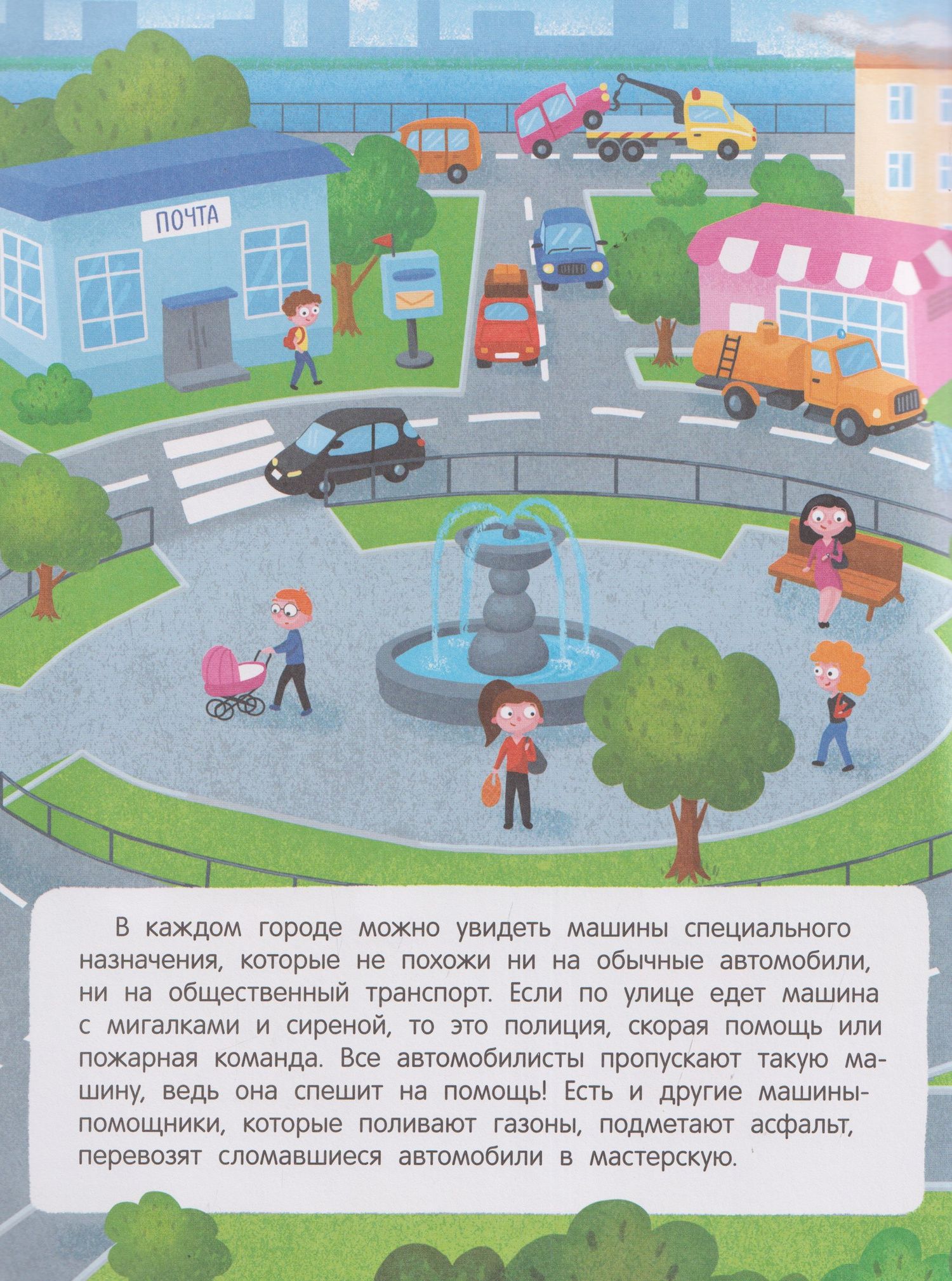 Машинки и не только: книжка с наклейками
